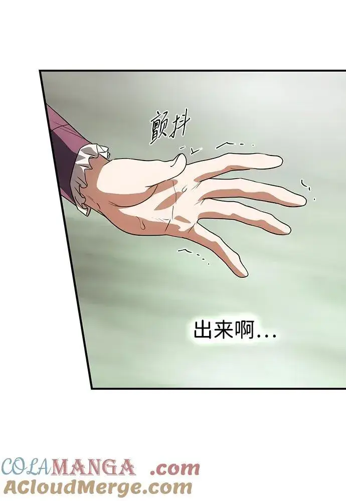漫画《落日夕阳，冰冷目光》[第2季 44话] 魔女狩猎（5）第19张图