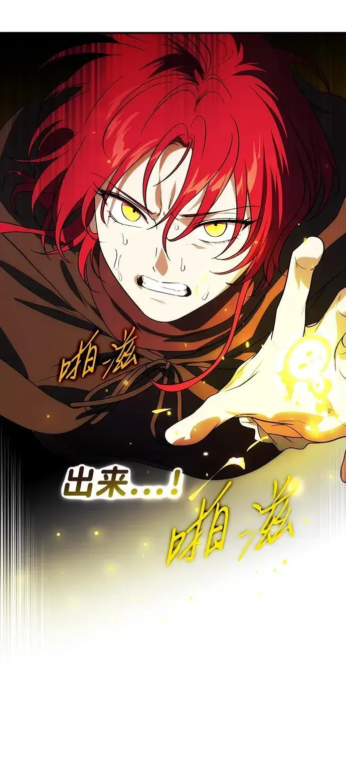 漫画《落日夕阳，冰冷目光》[第2季 44话] 魔女狩猎（5）第20张图