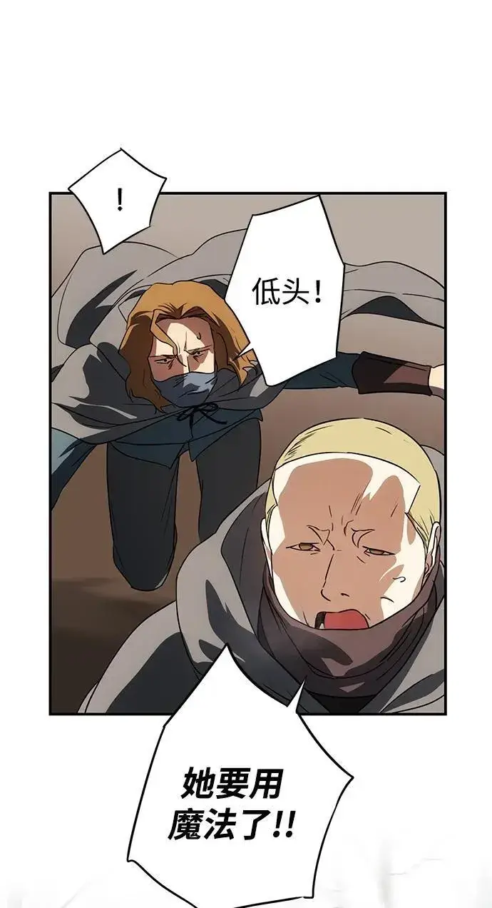 漫画《落日夕阳，冰冷目光》[第2季 44话] 魔女狩猎（5）第21张图