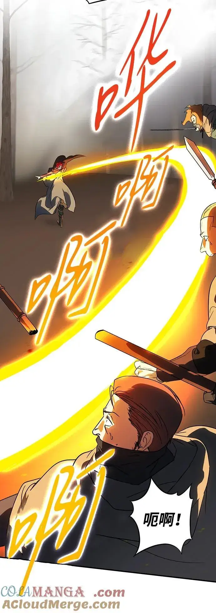 漫画《落日夕阳，冰冷目光》[第2季 44话] 魔女狩猎（5）第22张图