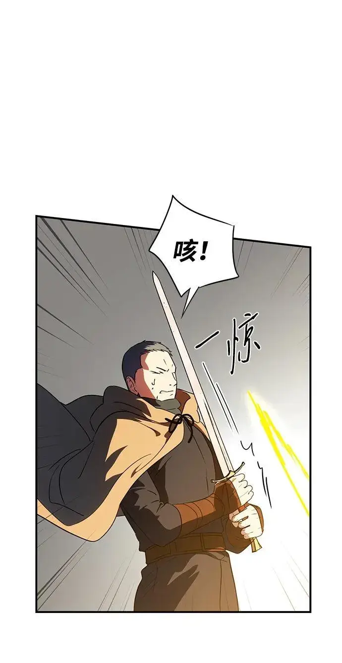 漫画《落日夕阳，冰冷目光》[第2季 44话] 魔女狩猎（5）第23张图