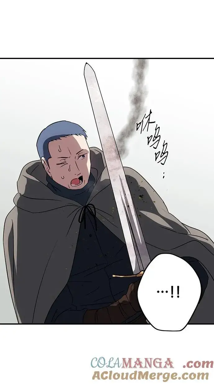 漫画《落日夕阳，冰冷目光》[第2季 44话] 魔女狩猎（5）第25张图