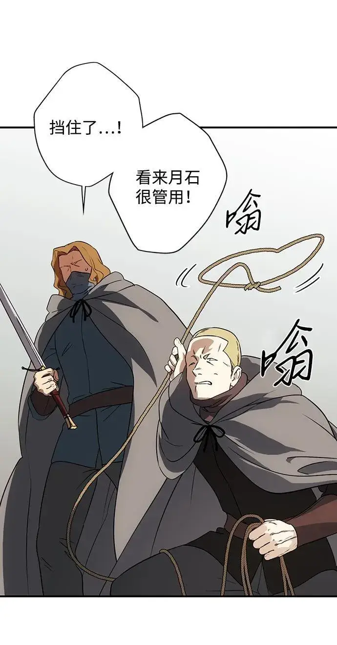 漫画《落日夕阳，冰冷目光》[第2季 44话] 魔女狩猎（5）第26张图