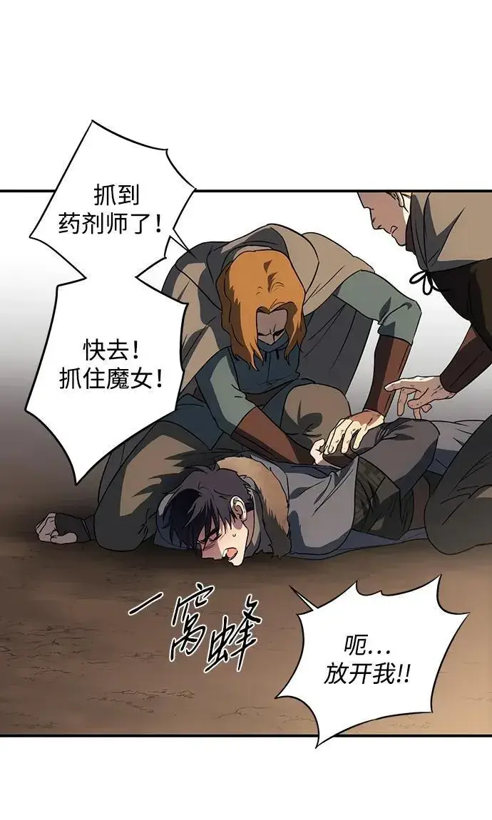 漫画《落日夕阳，冰冷目光》[第2季 44话] 魔女狩猎（5）第30张图