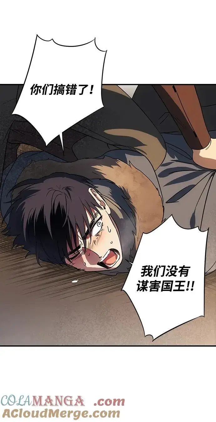 漫画《落日夕阳，冰冷目光》[第2季 44话] 魔女狩猎（5）第31张图