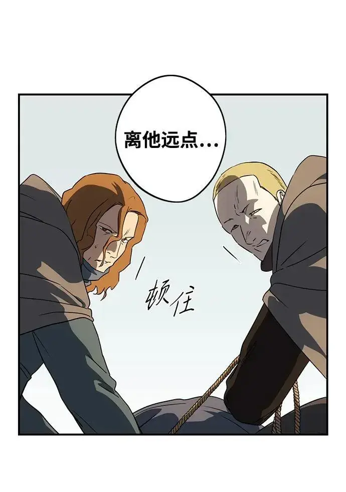 漫画《落日夕阳，冰冷目光》[第2季 44话] 魔女狩猎（5）第32张图