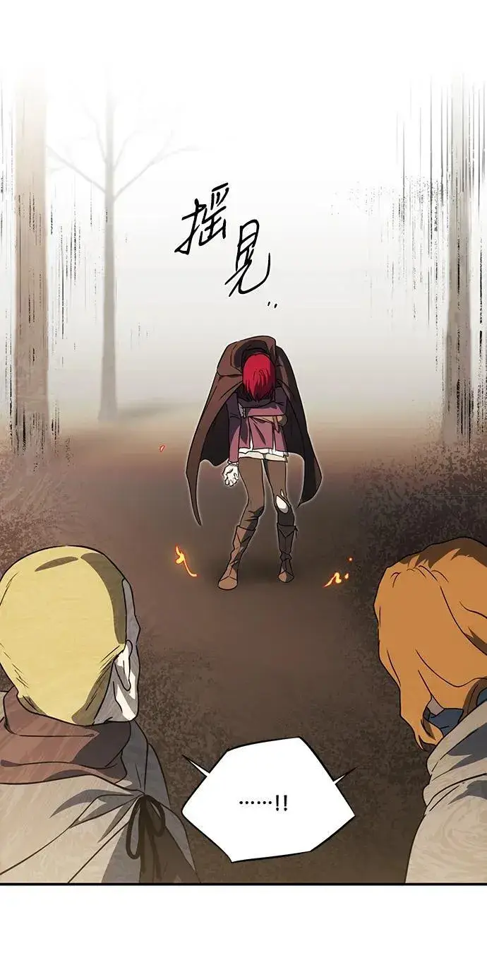 漫画《落日夕阳，冰冷目光》[第2季 44话] 魔女狩猎（5）第33张图