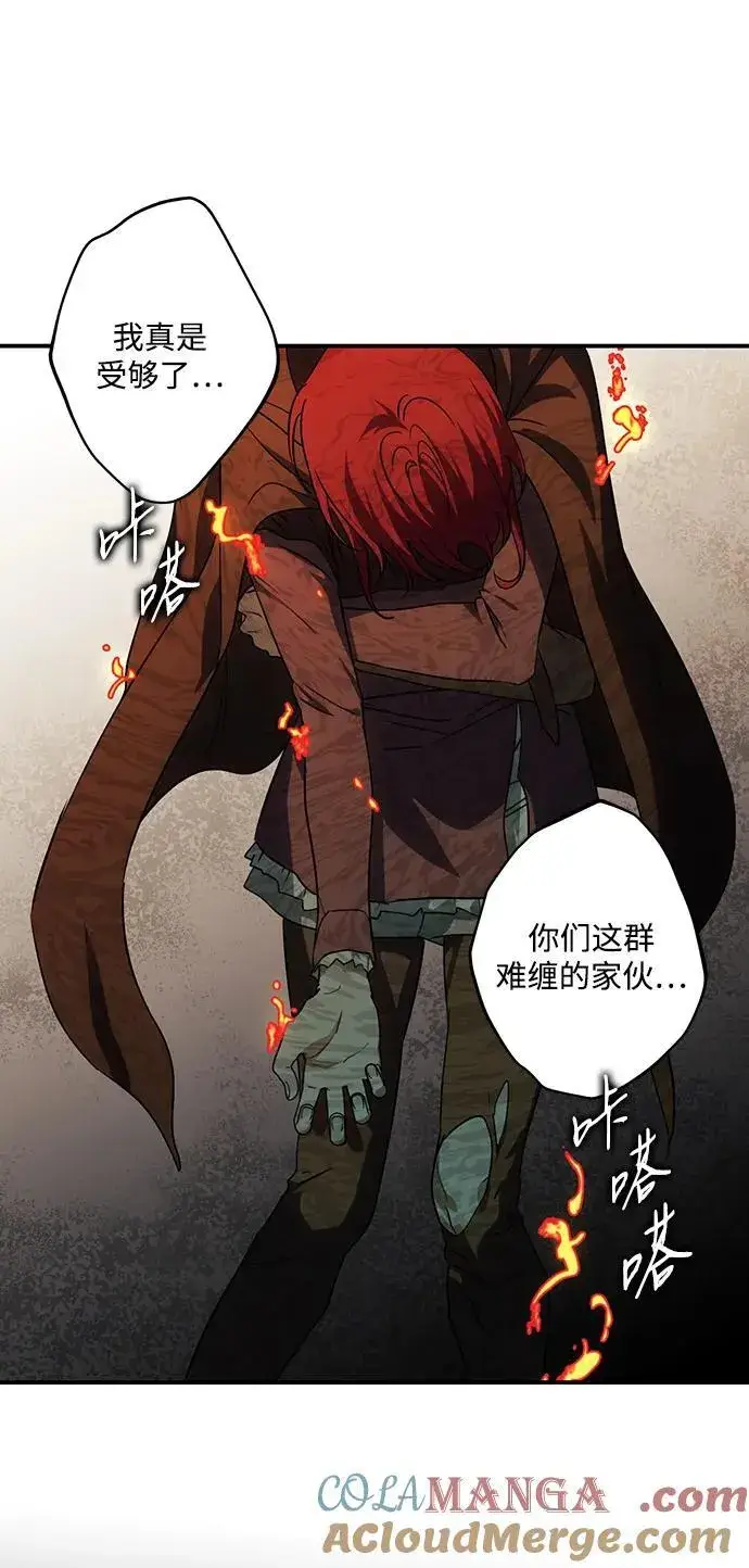 漫画《落日夕阳，冰冷目光》[第2季 44话] 魔女狩猎（5）第34张图