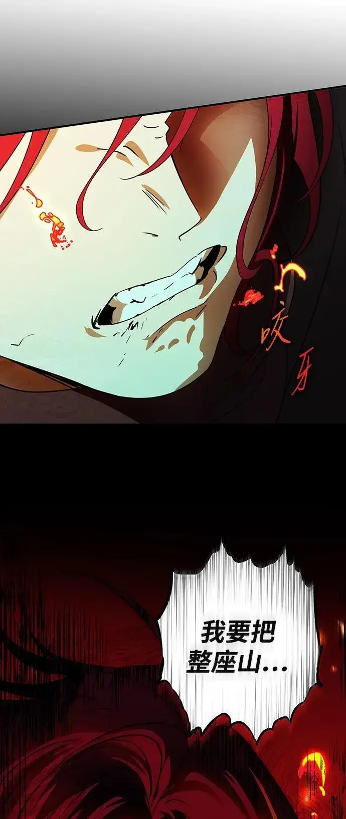 漫画《落日夕阳，冰冷目光》[第2季 44话] 魔女狩猎（5）第35张图