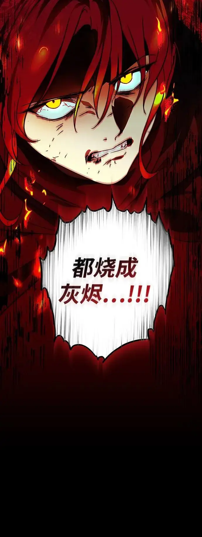 漫画《落日夕阳，冰冷目光》[第2季 44话] 魔女狩猎（5）第36张图