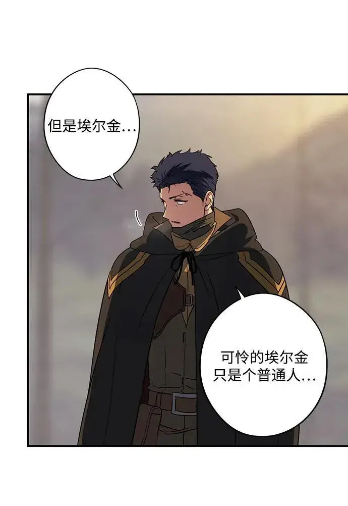 漫画《落日夕阳，冰冷目光》[第2季 44话] 魔女狩猎（5）第44张图