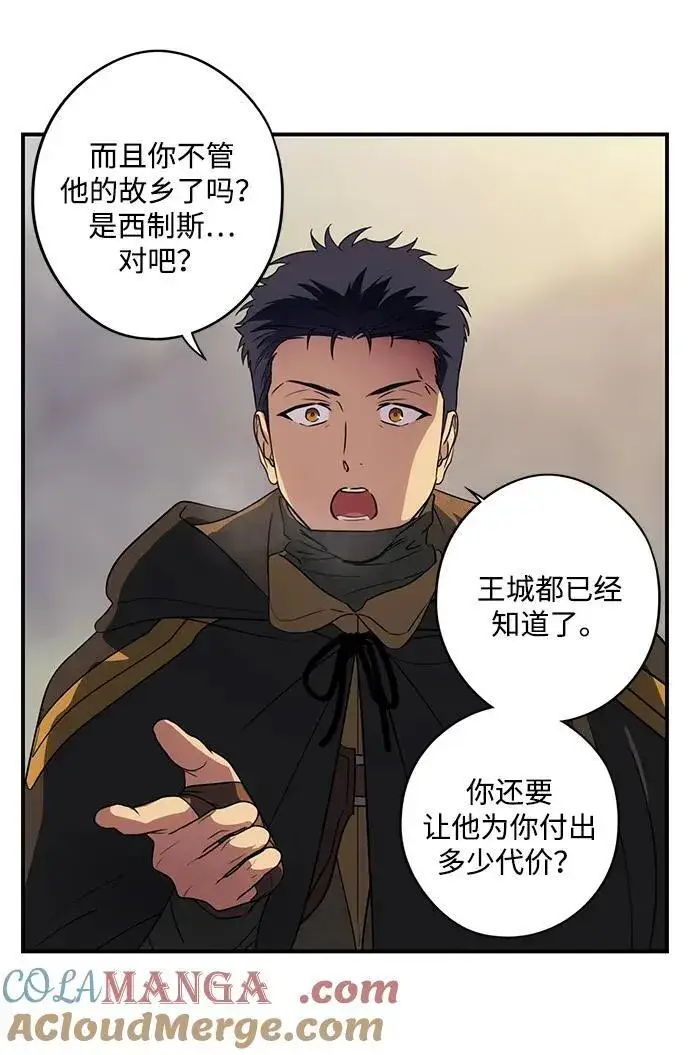 漫画《落日夕阳，冰冷目光》[第2季 44话] 魔女狩猎（5）第46张图