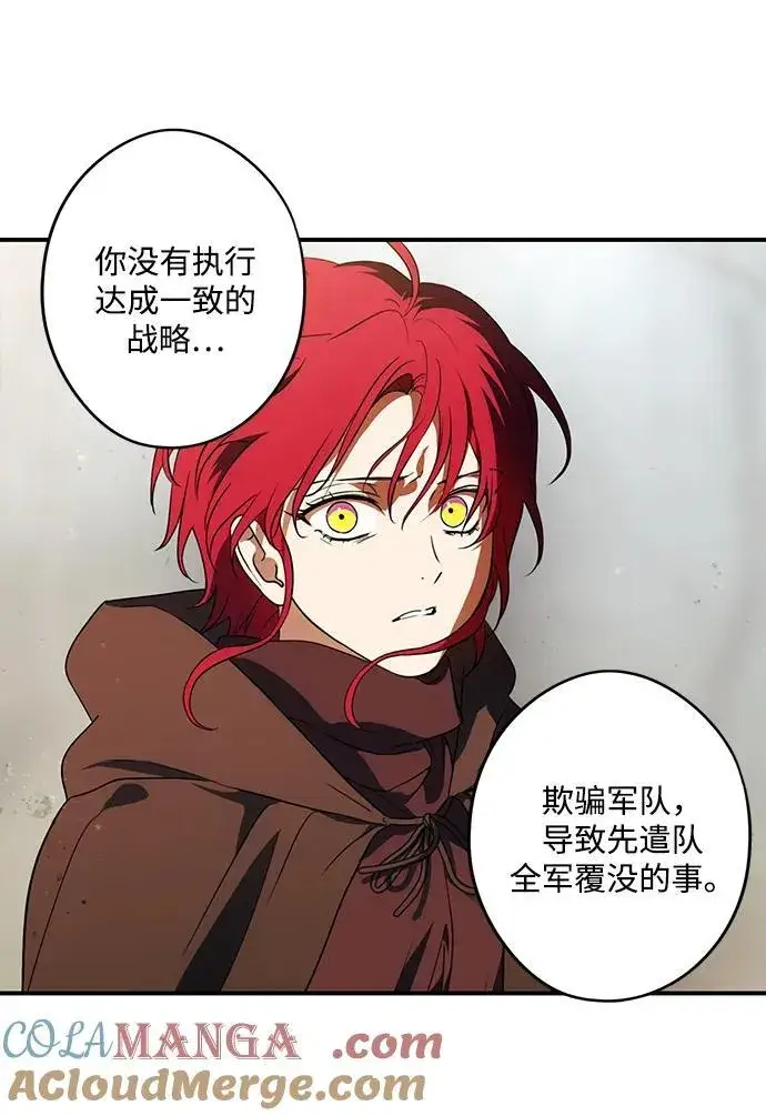 漫画《落日夕阳，冰冷目光》[第2季 44话] 魔女狩猎（5）第55张图
