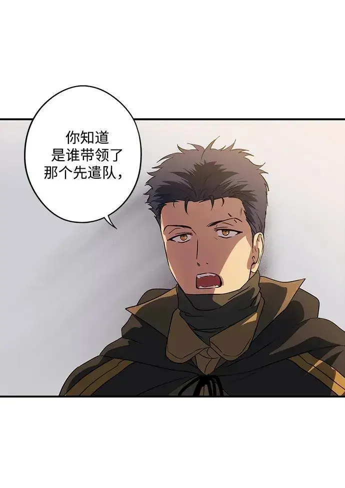 漫画《落日夕阳，冰冷目光》[第2季 44话] 魔女狩猎（5）第56张图