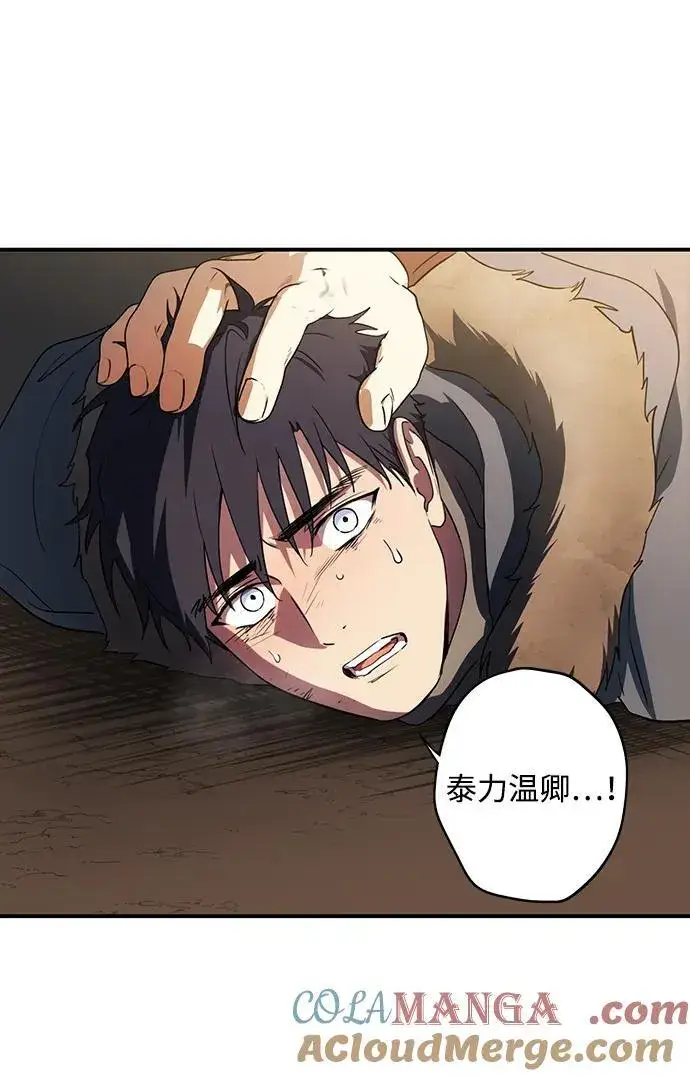 漫画《落日夕阳，冰冷目光》[第2季 44话] 魔女狩猎（5）第58张图