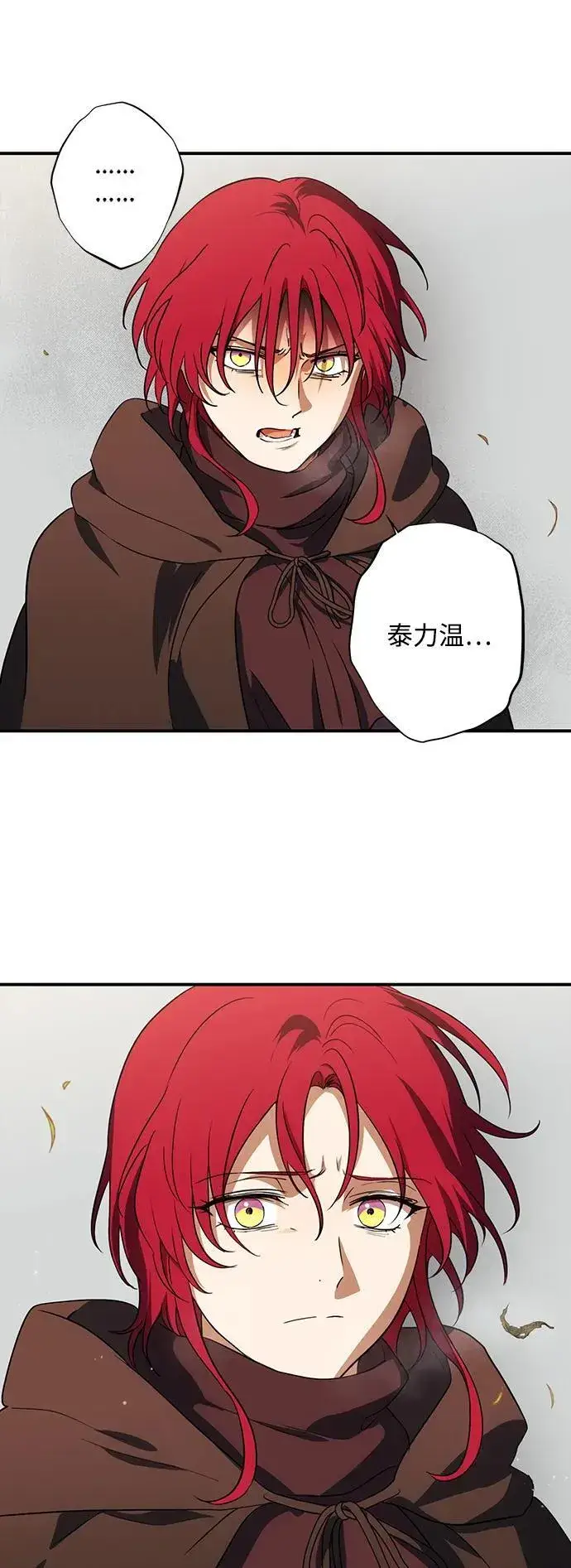 漫画《落日夕阳，冰冷目光》[第2季 44话] 魔女狩猎（5）第59张图