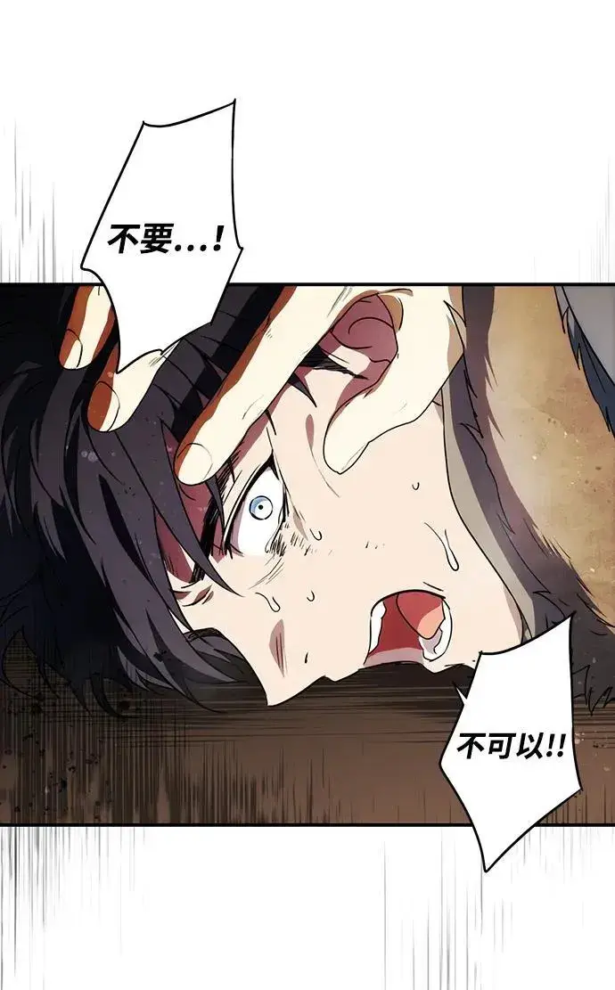 漫画《落日夕阳，冰冷目光》[第2季 44话] 魔女狩猎（5）第62张图
