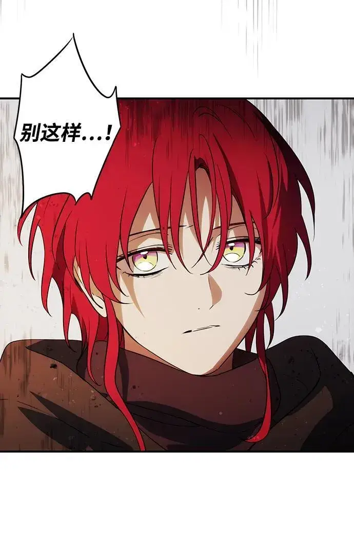 漫画《落日夕阳，冰冷目光》[第2季 44话] 魔女狩猎（5）第63张图