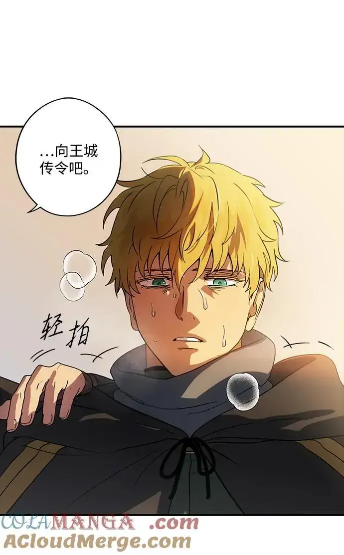 漫画《落日夕阳，冰冷目光》[第2季 44话] 魔女狩猎（5）第70张图