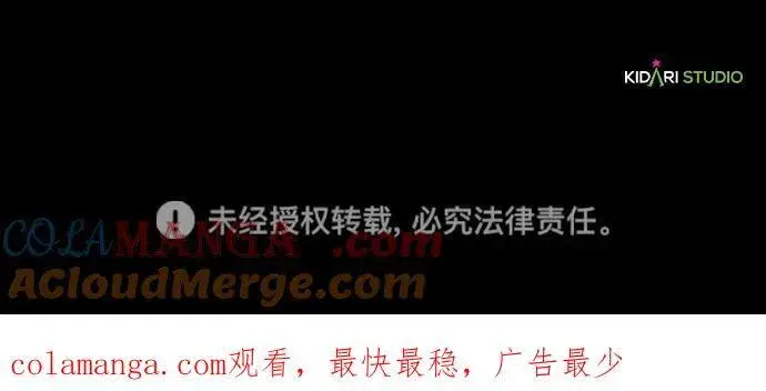 漫画《落日夕阳，冰冷目光》[第2季 44话] 魔女狩猎（5）第73张图