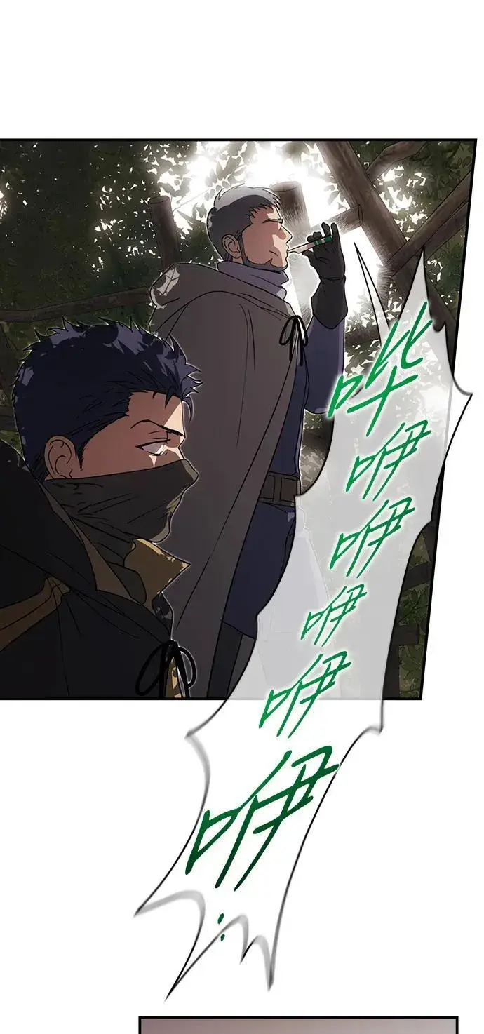 漫画《落日夕阳，冰冷目光》[第2季 44话] 魔女狩猎（5）第8张图