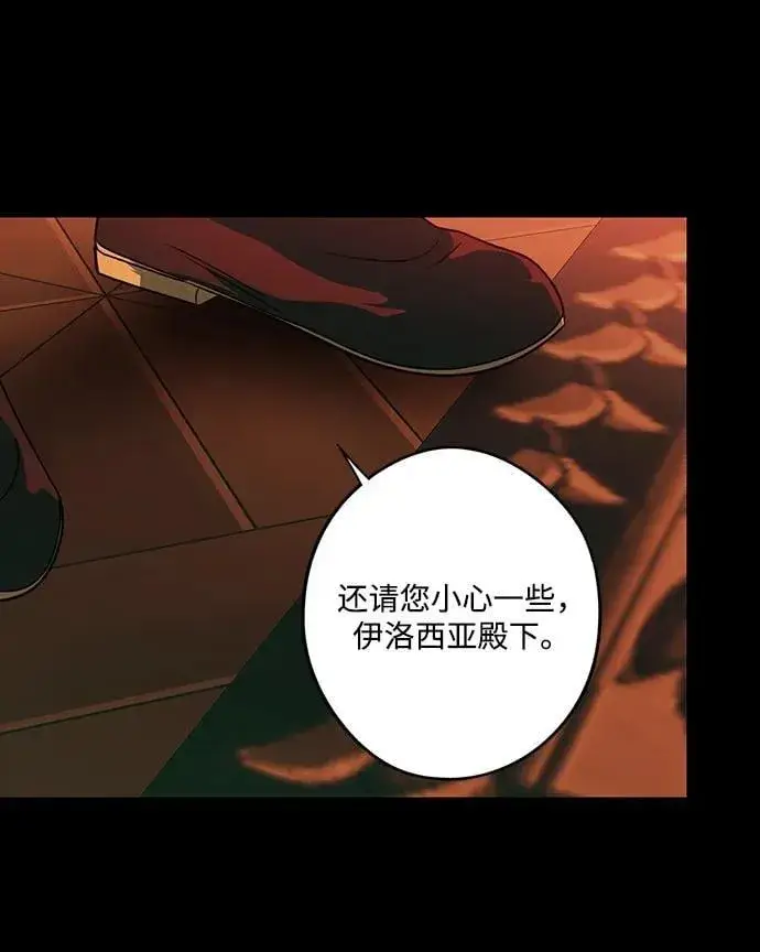 《落日夕阳，冰冷目光》[第2季 45话] 黑影（1）图15