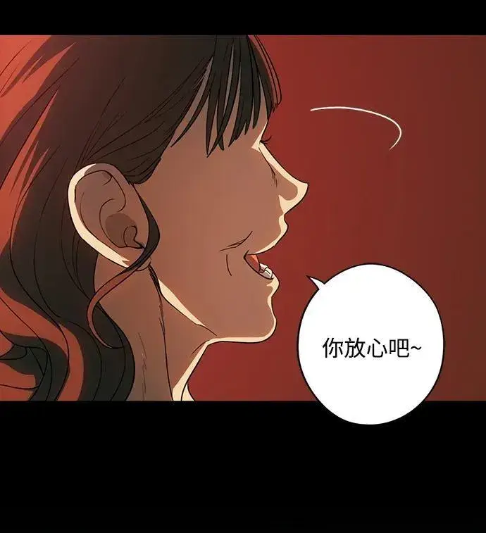 《落日夕阳，冰冷目光》[第2季 45话] 黑影（1）图17