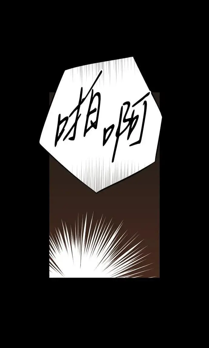 《落日夕阳，冰冷目光》[第2季 45话] 黑影（1）图2