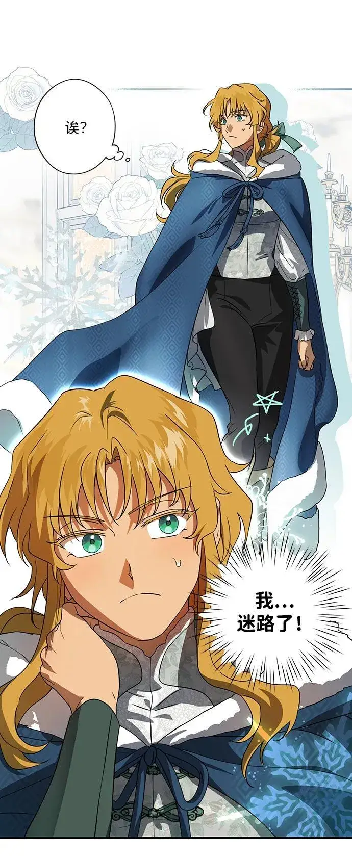 《落日夕阳，冰冷目光》[第2季 45话] 黑影（1）图24