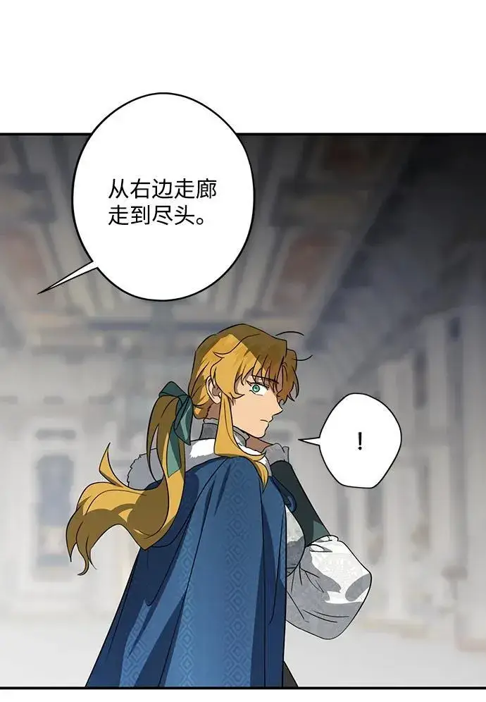 《落日夕阳，冰冷目光》[第2季 45话] 黑影（1）图26