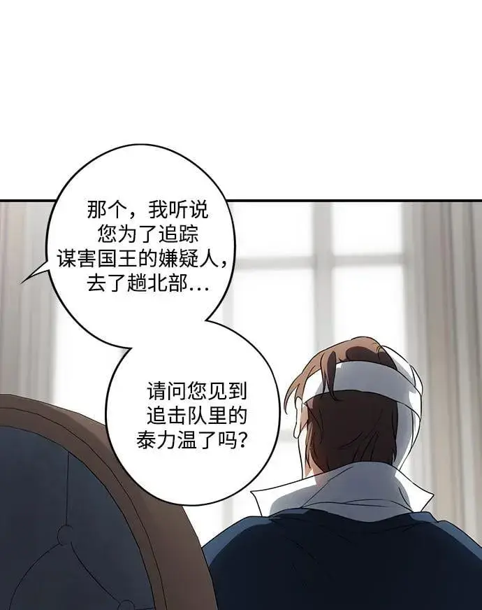 《落日夕阳，冰冷目光》[第2季 45话] 黑影（1）图32