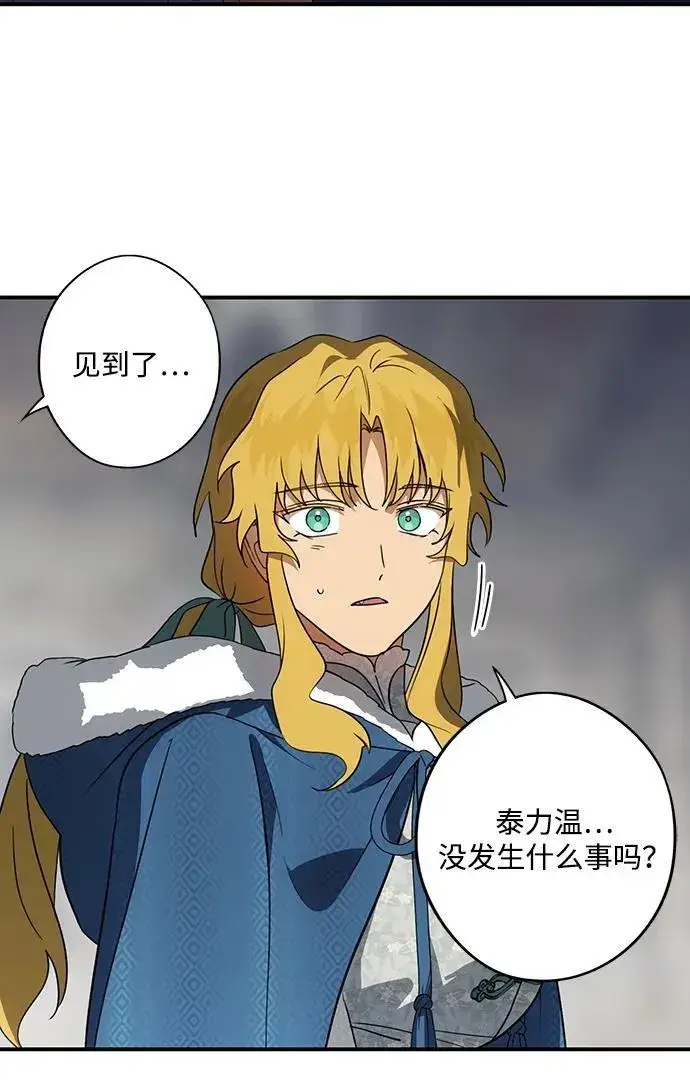 《落日夕阳，冰冷目光》[第2季 45话] 黑影（1）图33