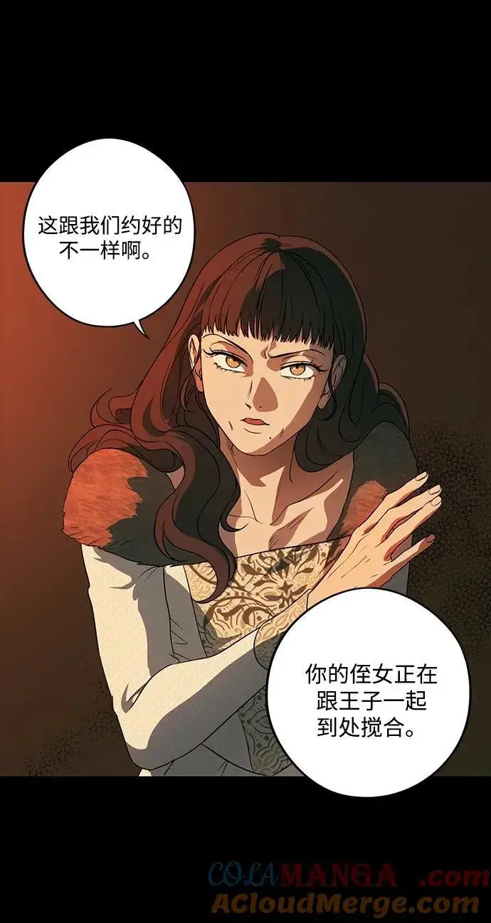 《落日夕阳，冰冷目光》[第2季 45话] 黑影（1）图4