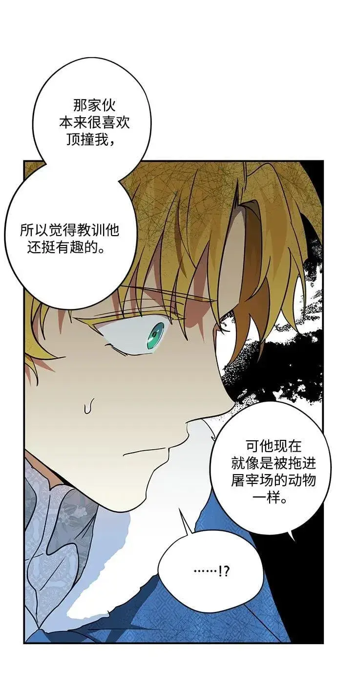 《落日夕阳，冰冷目光》[第2季 45话] 黑影（1）图42