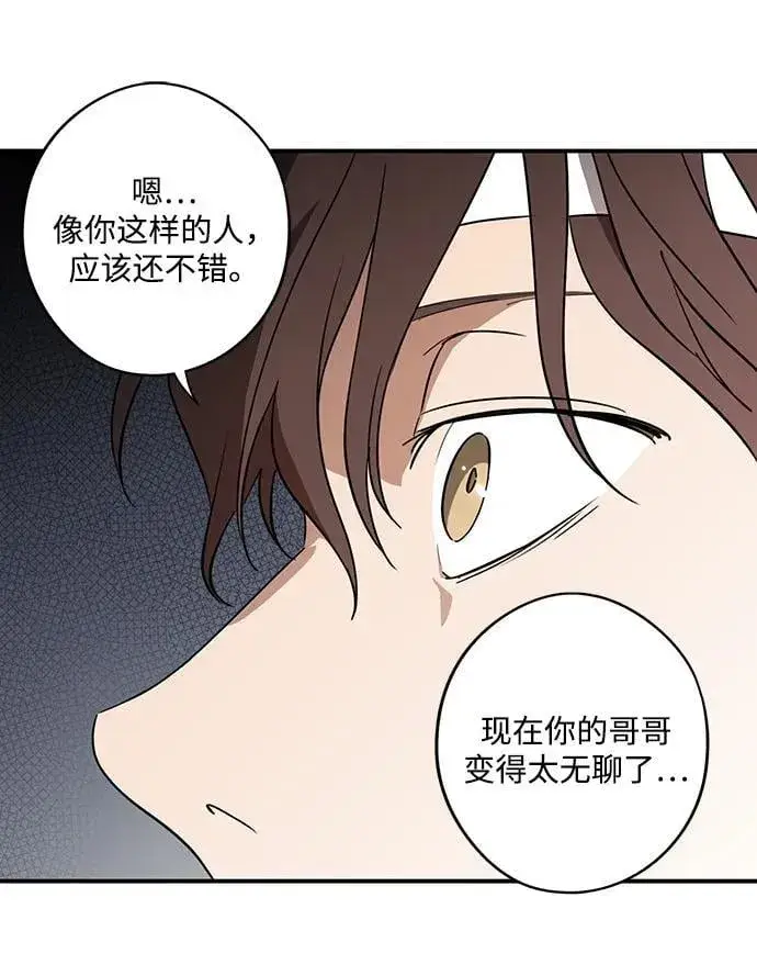 《落日夕阳，冰冷目光》[第2季 45话] 黑影（1）图45
