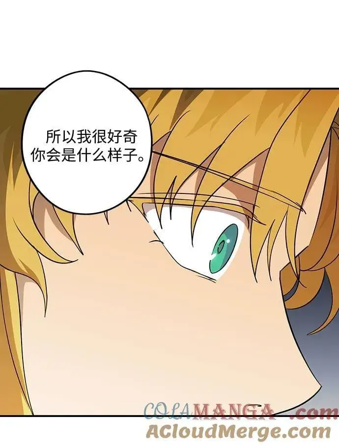 《落日夕阳，冰冷目光》[第2季 45话] 黑影（1）图46