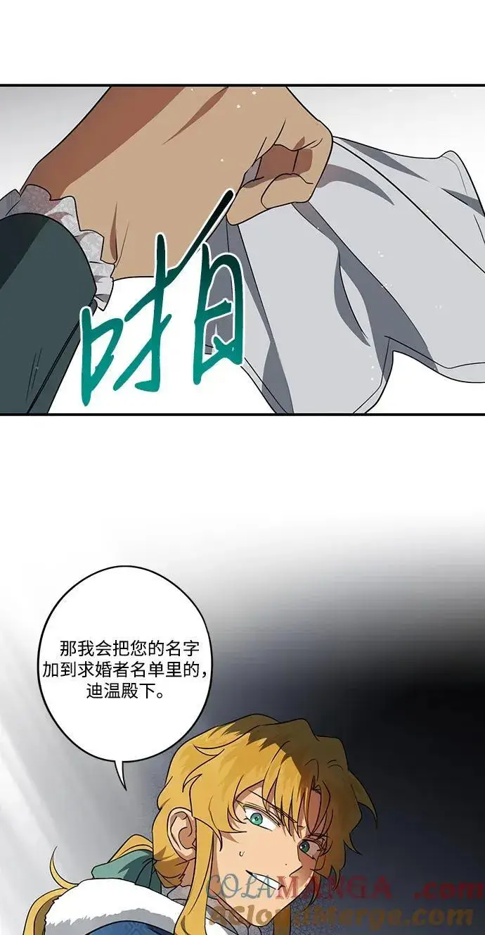 《落日夕阳，冰冷目光》[第2季 45话] 黑影（1）图49
