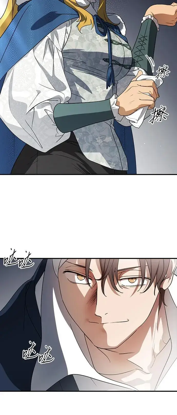 《落日夕阳，冰冷目光》[第2季 45话] 黑影（1）图50