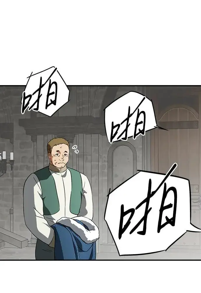 《落日夕阳，冰冷目光》[第2季 45话] 黑影（1）图54