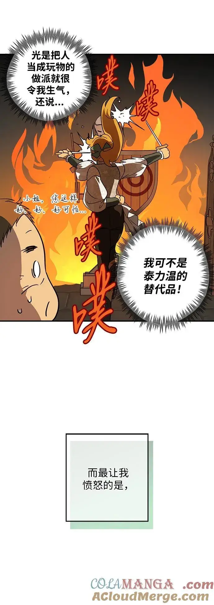 《落日夕阳，冰冷目光》[第2季 45话] 黑影（1）图58