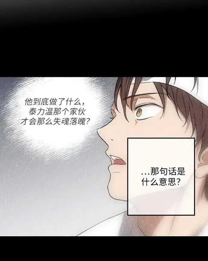 《落日夕阳，冰冷目光》[第2季 45话] 黑影（1）图60