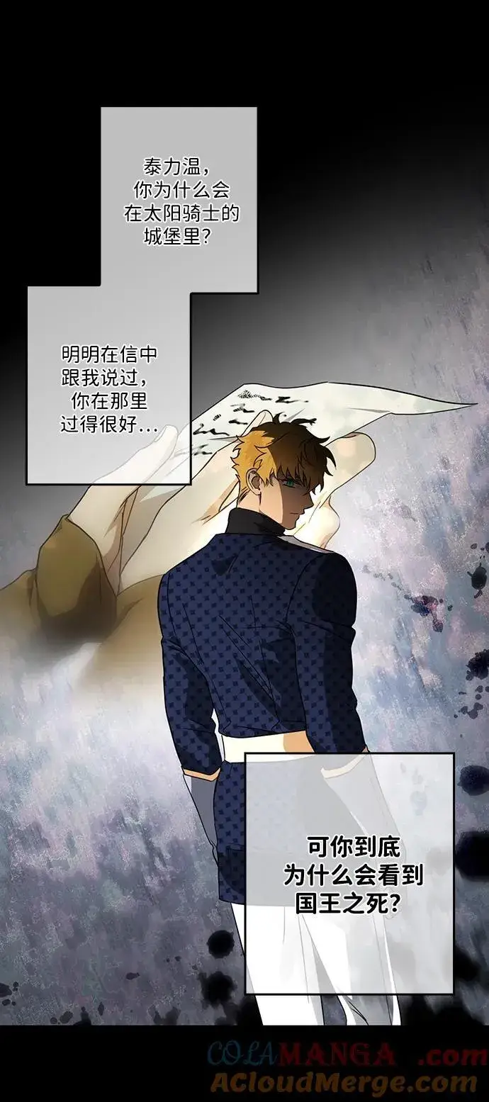 《落日夕阳，冰冷目光》[第2季 45话] 黑影（1）图61