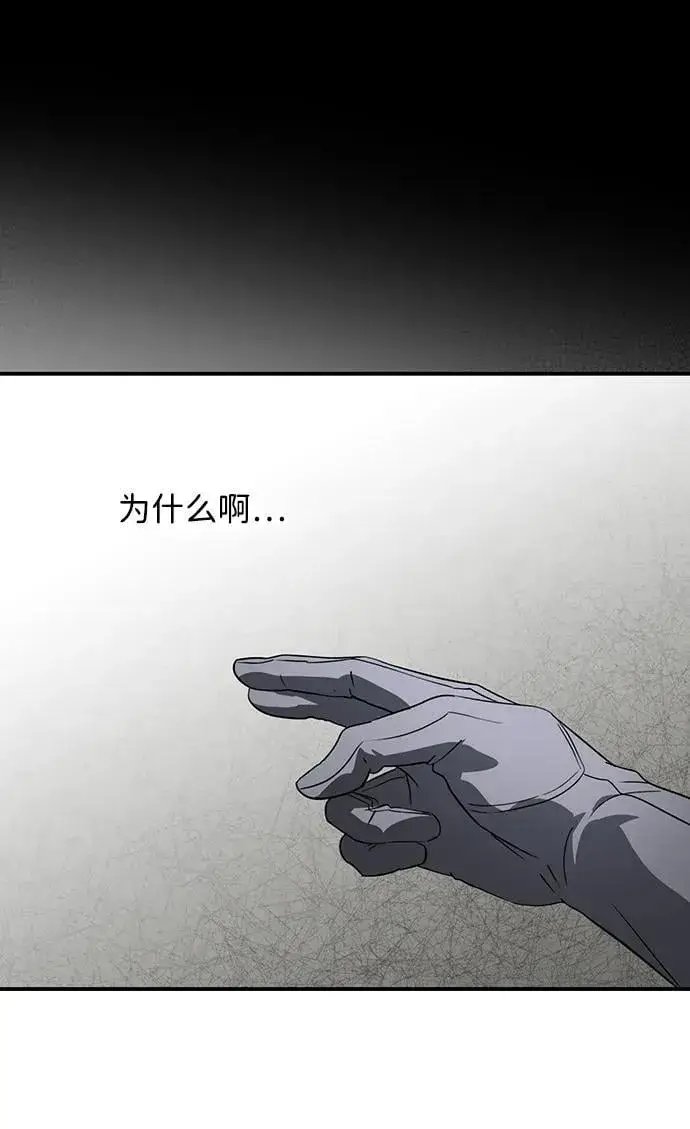 《落日夕阳，冰冷目光》[第2季 45话] 黑影（1）图62