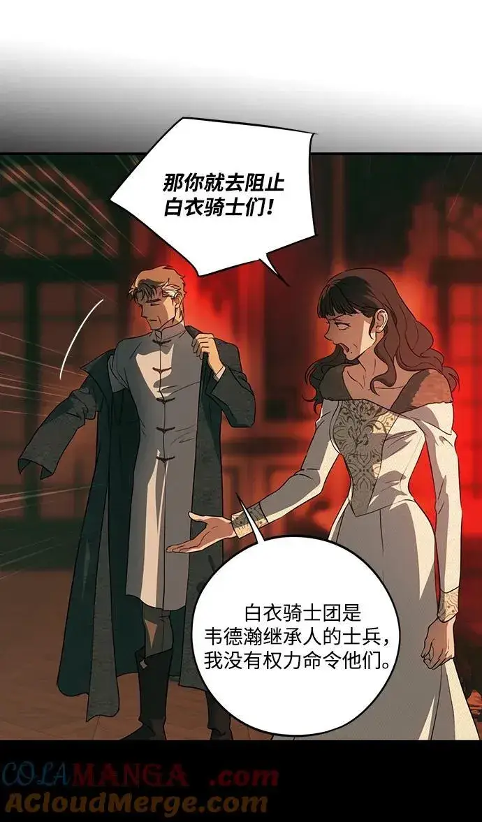 《落日夕阳，冰冷目光》[第2季 45话] 黑影（1）图7