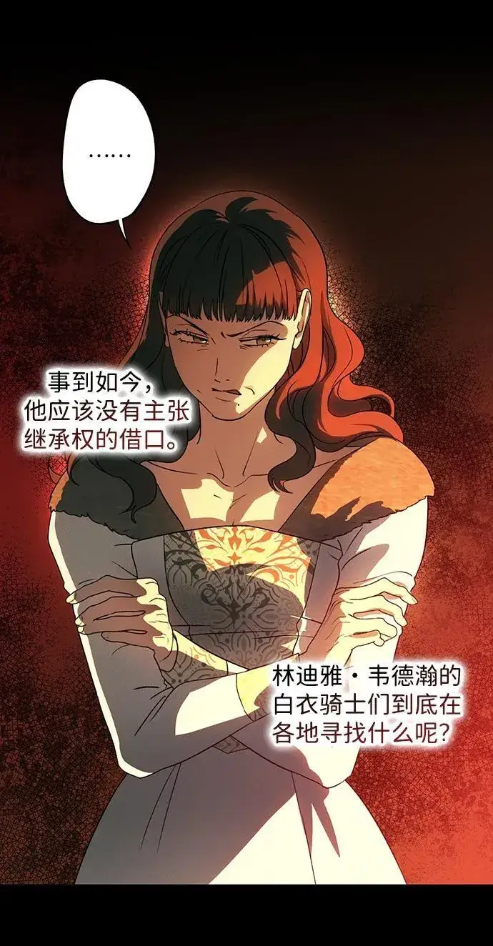 《落日夕阳，冰冷目光》[第2季 45话] 黑影（1）图8