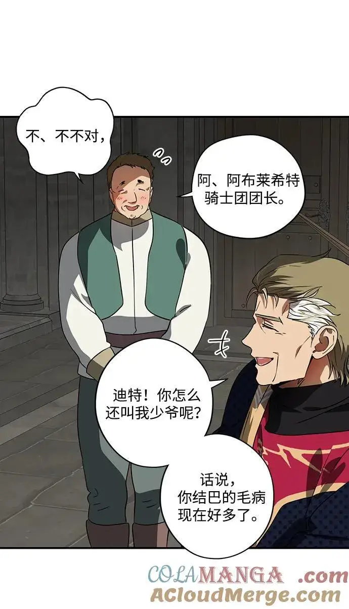 漫画《落日夕阳，冰冷目光》[第2季 46话] 黑影（2）第10张图