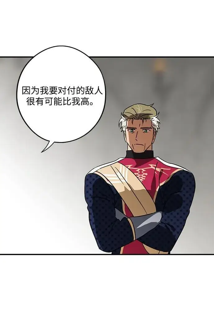 漫画《落日夕阳，冰冷目光》[第2季 46话] 黑影（2）第12张图