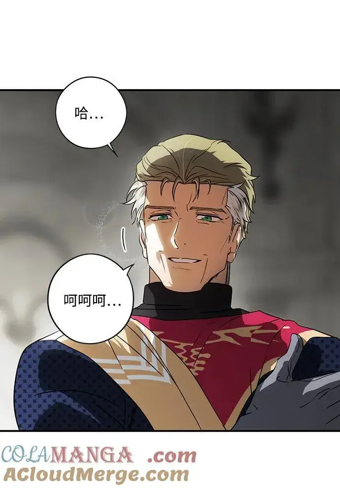 漫画《落日夕阳，冰冷目光》[第2季 46话] 黑影（2）第13张图