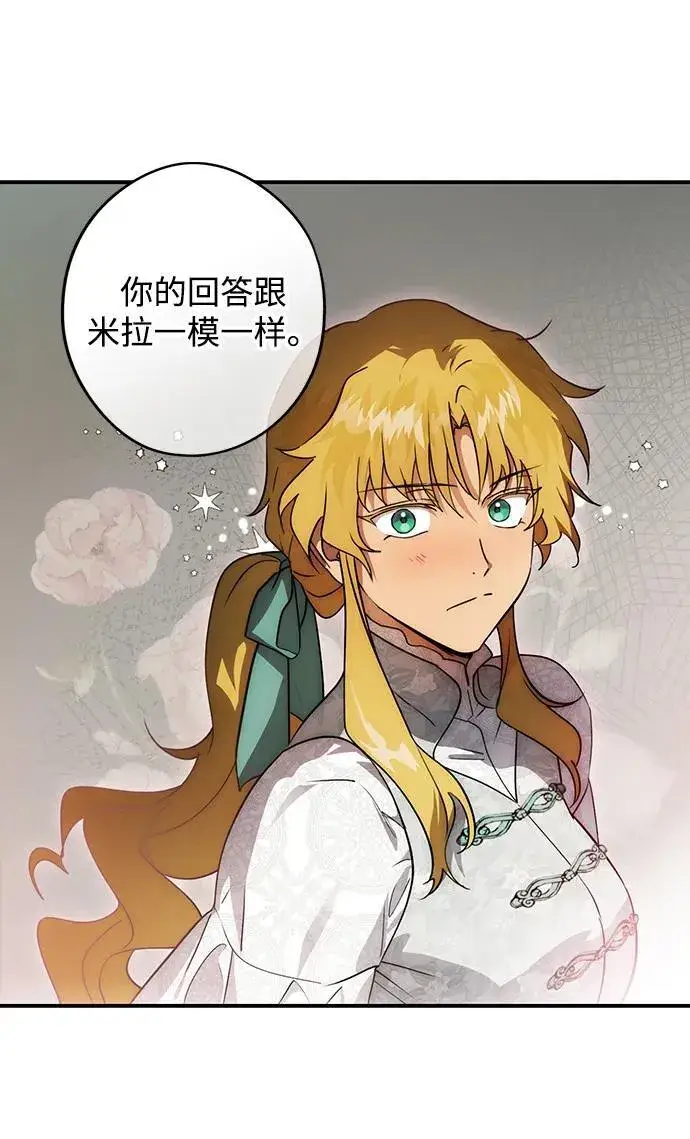 漫画《落日夕阳，冰冷目光》[第2季 46话] 黑影（2）第15张图