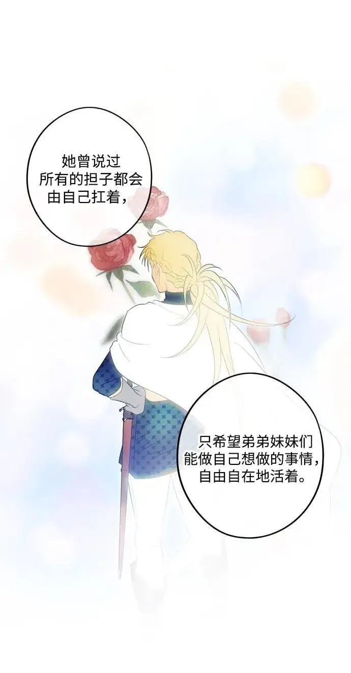 漫画《落日夕阳，冰冷目光》[第2季 46话] 黑影（2）第17张图